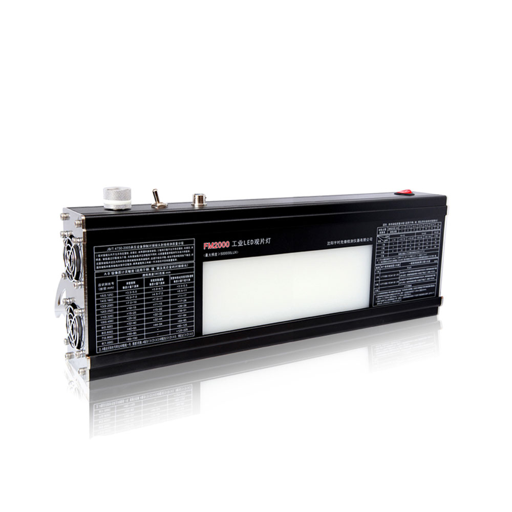 FM2000工业观片灯