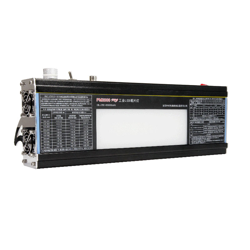 FM2000 PRO 观片灯